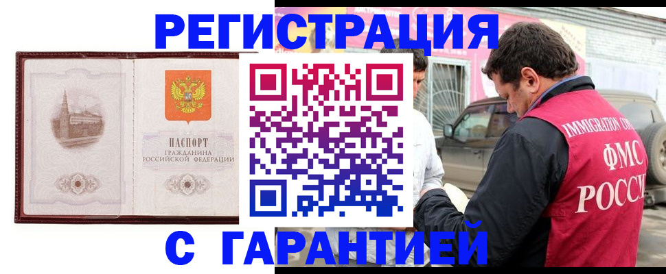 временная регистрация госуслуги в Белой Калитве