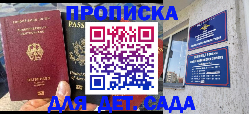 прописка в квартире в Белой Калитве