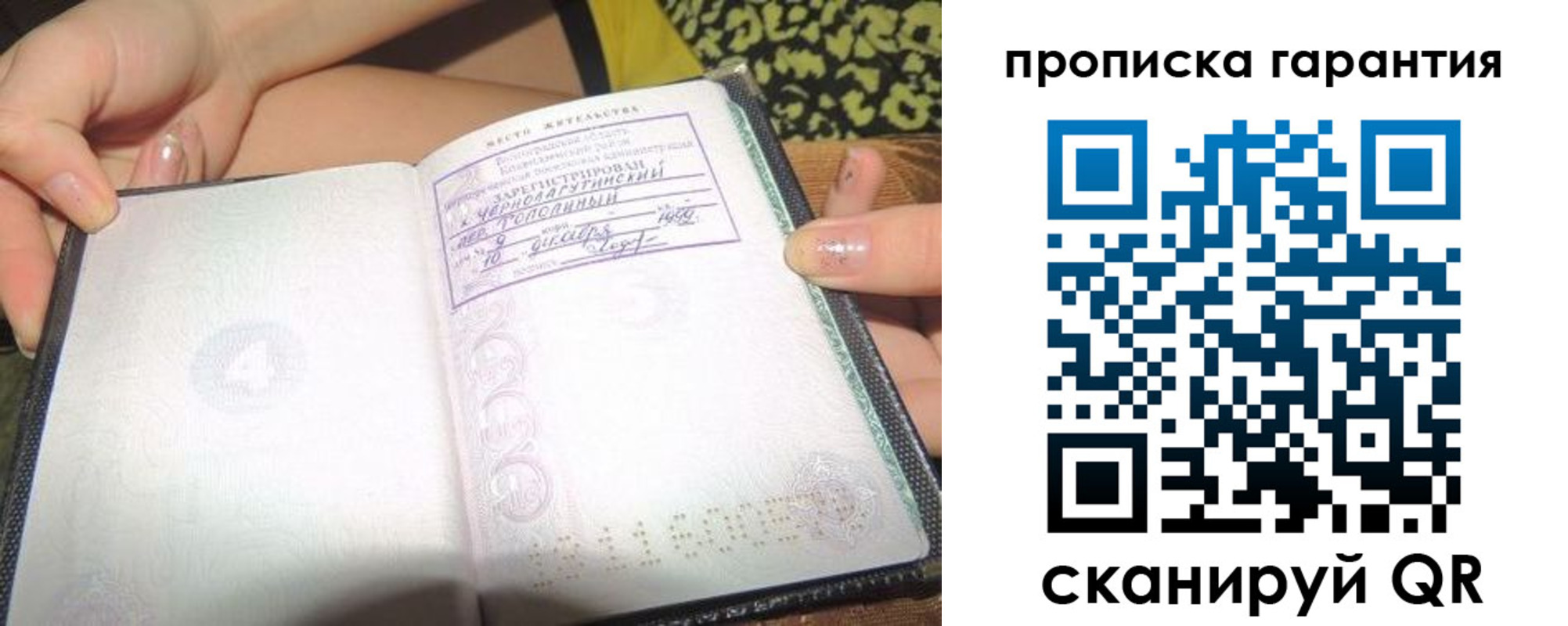 прописка для кредита в Белой Калитве