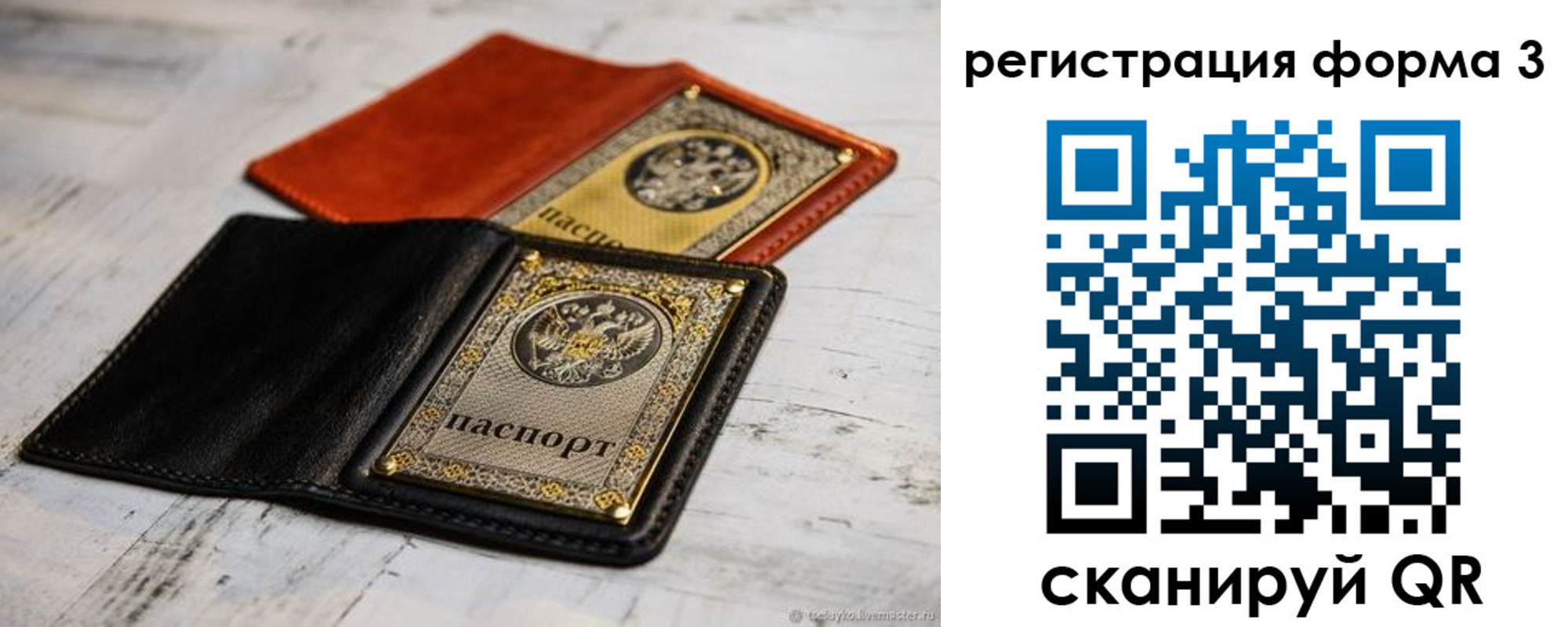 временная регистрация в Белой Калитве