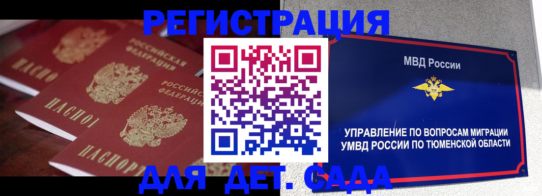 временная регистрация для всех в Белой Калитве