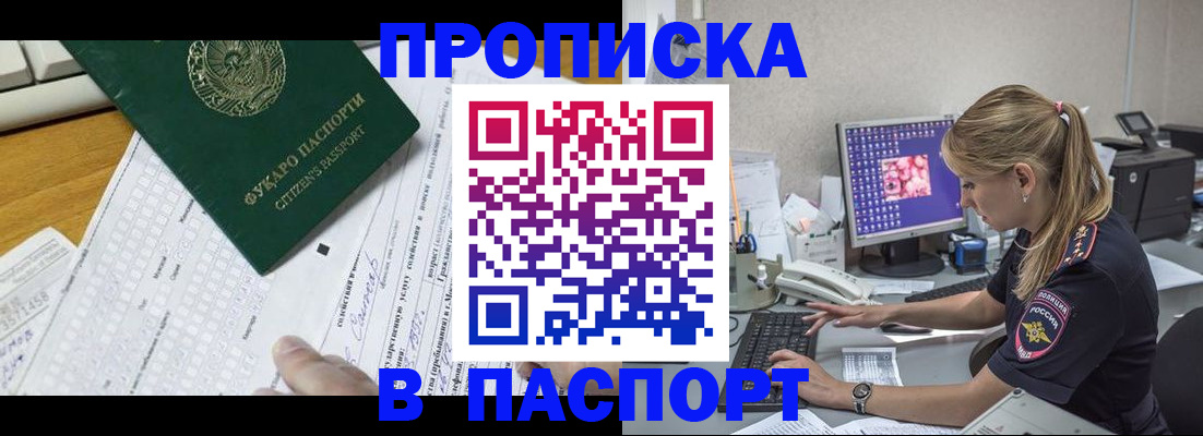 временная регистрация собственник в Белой Калитве