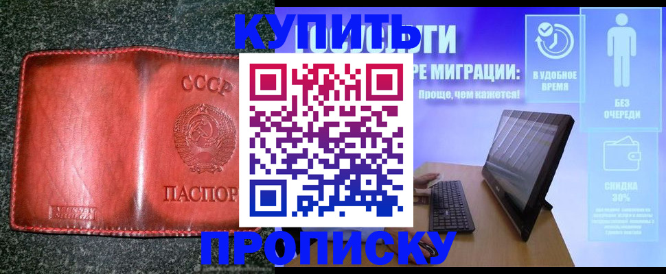 найти адрес прописки в Белой Калитве
