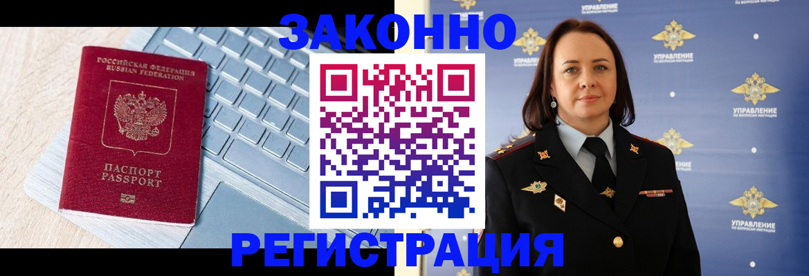 прописка иностранных граждан в Белой Калитве